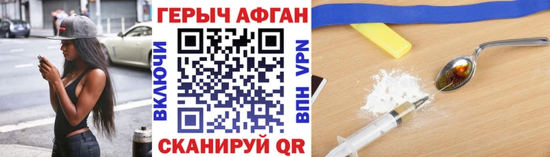 Героин белый Окуловка