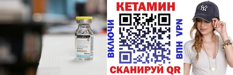 КЕТАМИН ketamine  Окуловка 