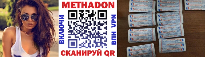 МЕТАДОН VHQ  хочу   Окуловка 
